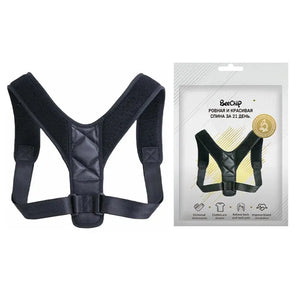 Black Breathable back support strap for shoulder alignment and daily posture comfort with packaging on a white background